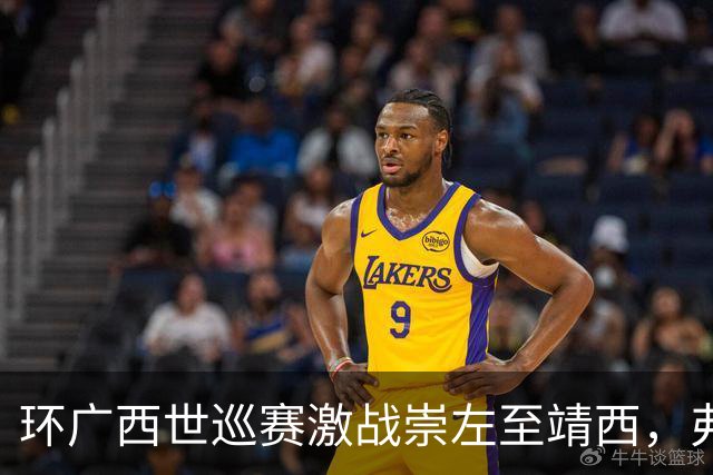 环广西世巡赛激战崇左至靖西，弗里茨夺冠
